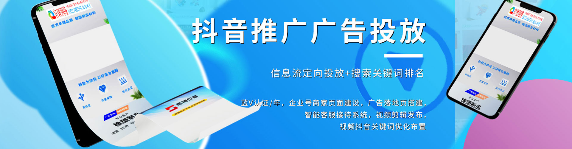 澳门信息流托管